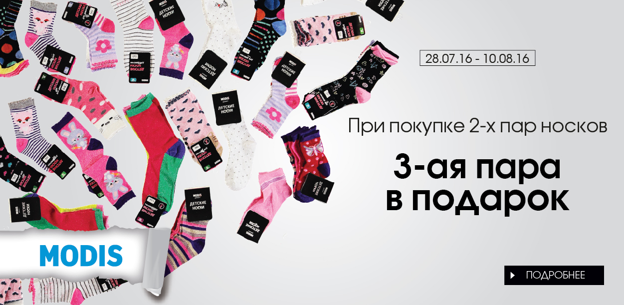 Колготки из микрофибры Hipsters Micro 3D Exclusive купить со скидкой в секс шопе  Женское белье, одежда  Колготки, носки, гольфы